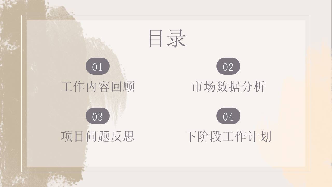 莫兰迪 (15).pptx